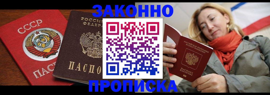 прописка для кредита в Орловской области