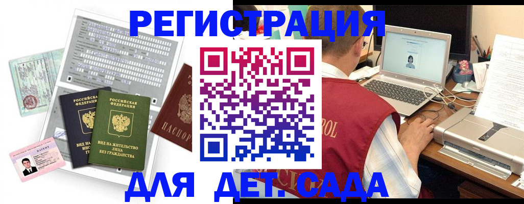 прописка для кредита в Орловской области