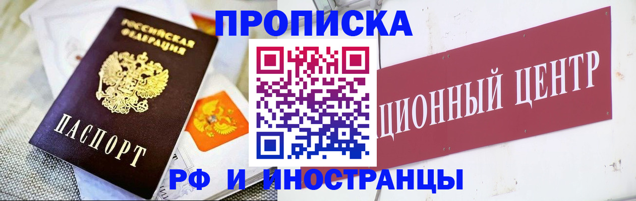 пропишу в квартире в Орловской области