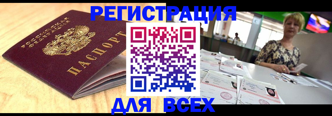 временная регистрация законно в Орловской области