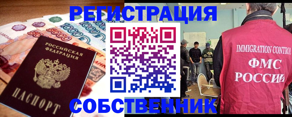 пропишу в квартире в Орловской области